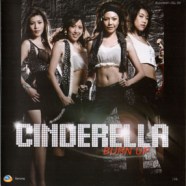 CINDERELLA  BURN UP - ซินเดอเรลลา เบิร์น อัพ-WEB